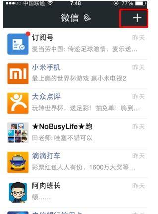 长兴网红吃瓜群微信群号,微信群号背后的热议焦点